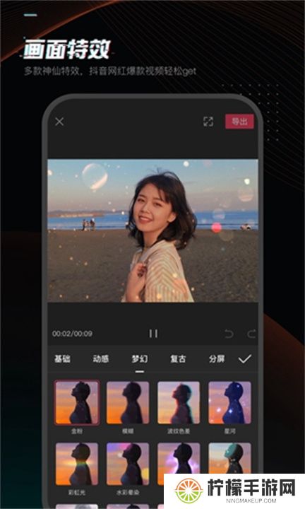 剪映app手机版下载