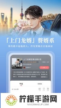 蜻蜓FM手机版