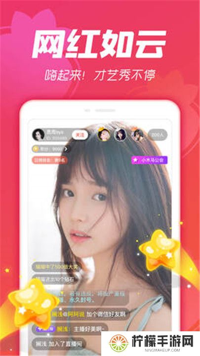 金桔直播间中文版