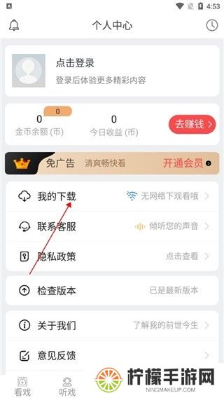 戏曲梨园