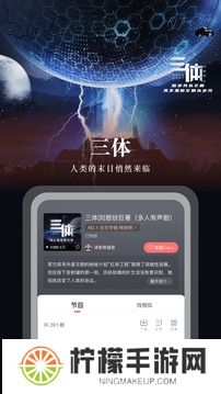 蜻蜓FM手机版