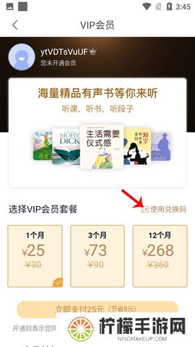 云听app下载安装