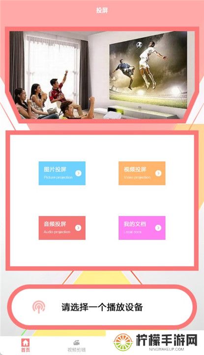 蓝狐影视正版截图