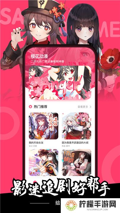樱花动漫软件安卓版