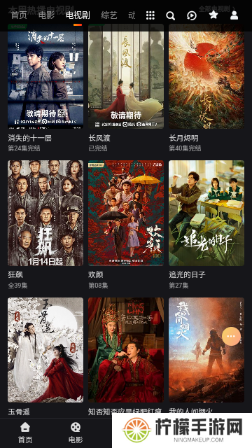 奇虎影视