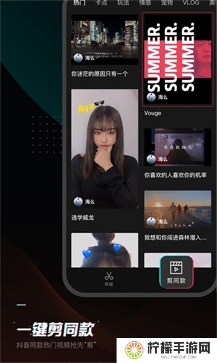 剪映app手机版下载