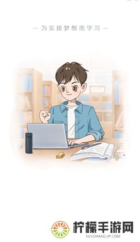 终身教育平台