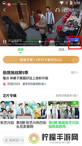 爱奇艺app手机版下载
