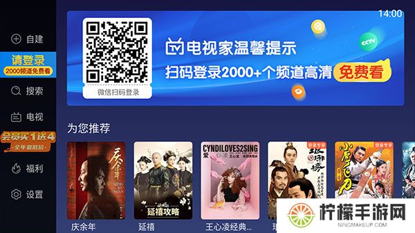 电视家软件下载