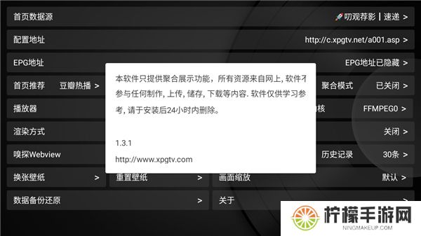 新苹果影视盒子软件下载