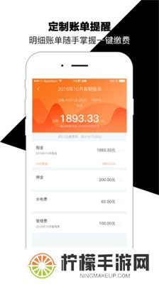 泊寓公寓租房