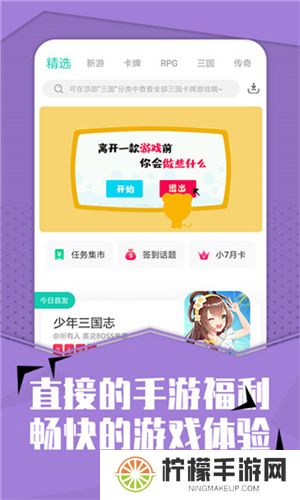 小七手游折扣平台