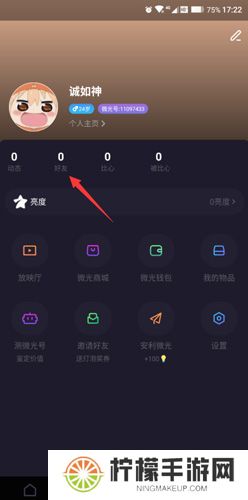 微光app手机版