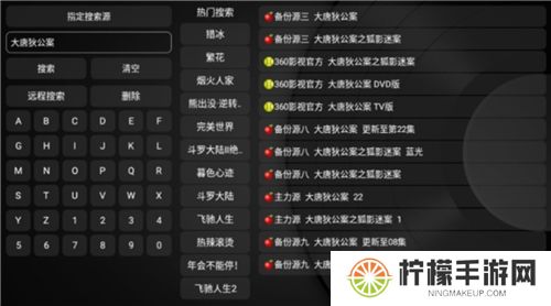新苹果影视盒子软件下载
