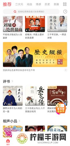 蜻蜓FM手机版