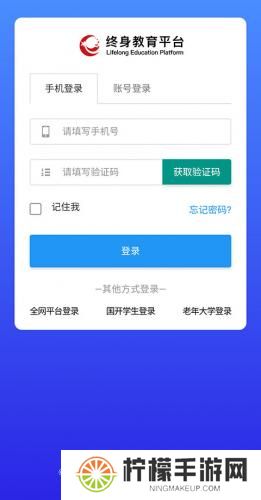 终身教育平台