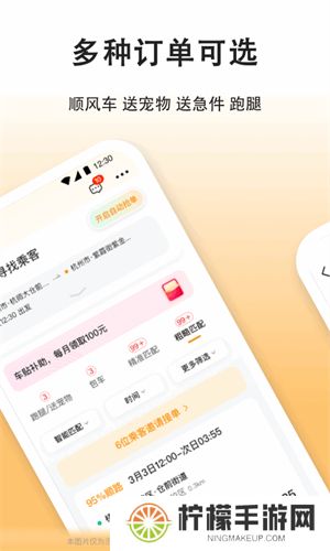 滴答出行司机端