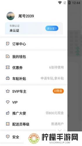 滴答出行司机端