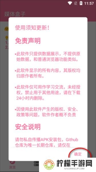 媒体盒子
