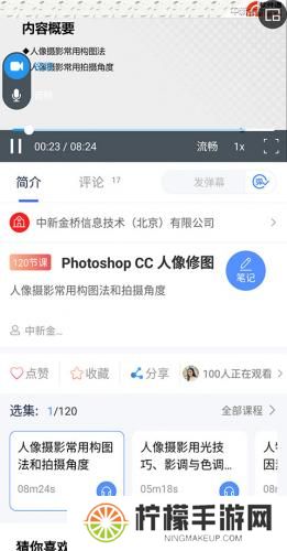 终身教育平台