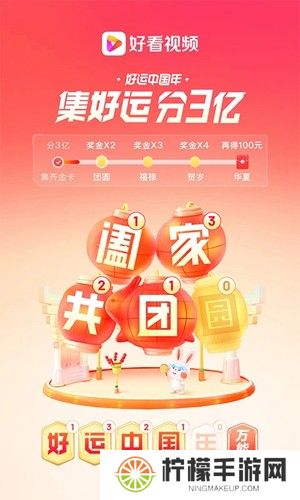 好看视频app手机版下载