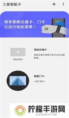 三星智能卡
