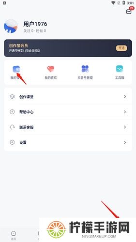 创作猫app手机版