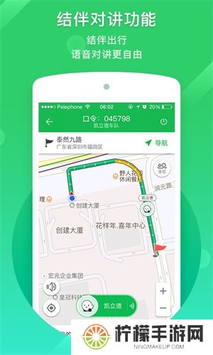 凯立德地图导航
