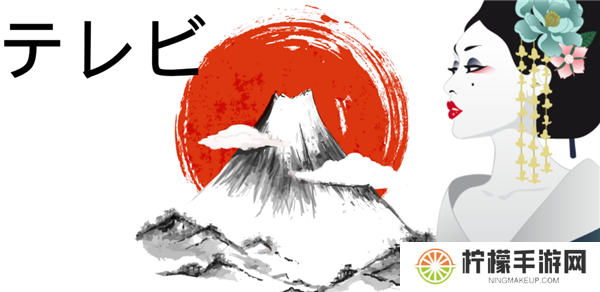 日本电视直播app