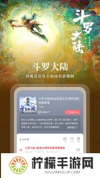蜻蜓FM手机版