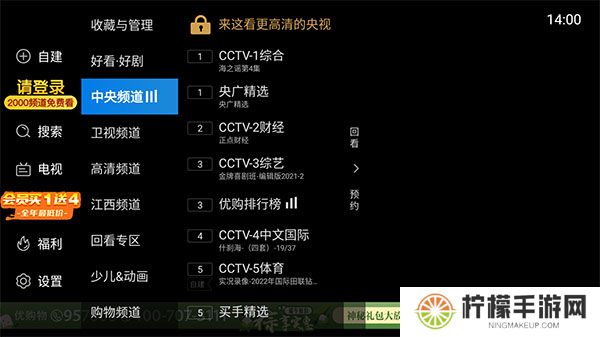 电视家软件下载