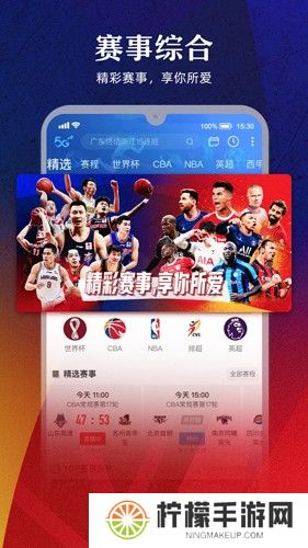 咪咕视频app手机版下载