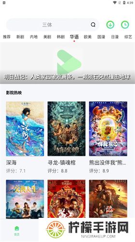 山海视频app官方版