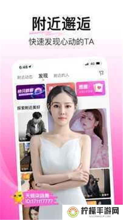 春天直播间手机版