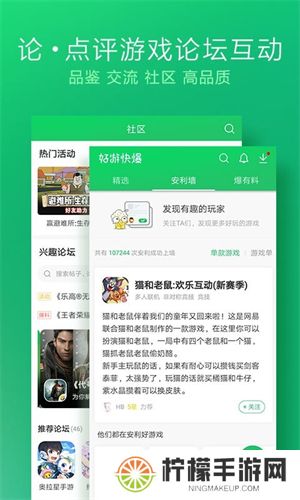 好游快游爆