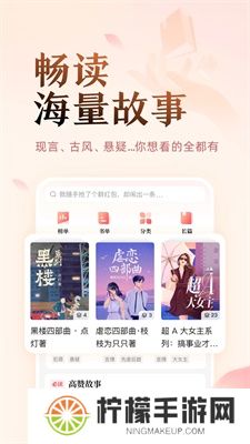 盐言故事免费阅读