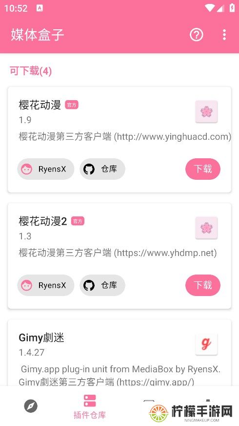 媒体盒子截图