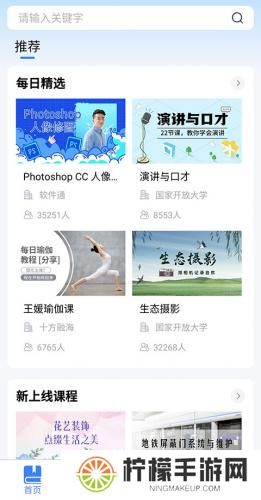 终身教育平台