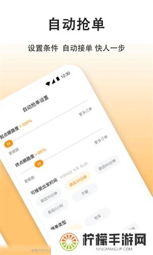滴答出行司机端