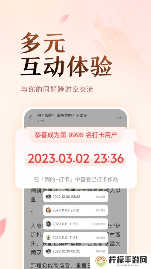 盐言故事免费阅读