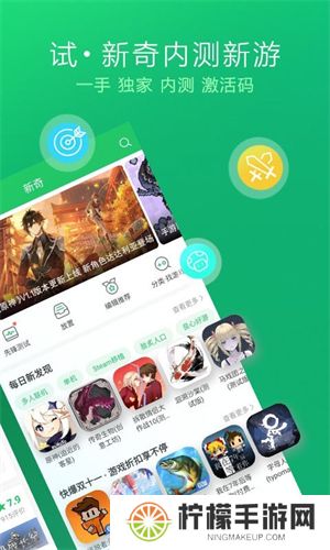 好游快游爆