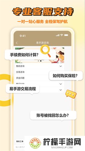 易手游平台