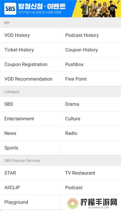 SBS下载