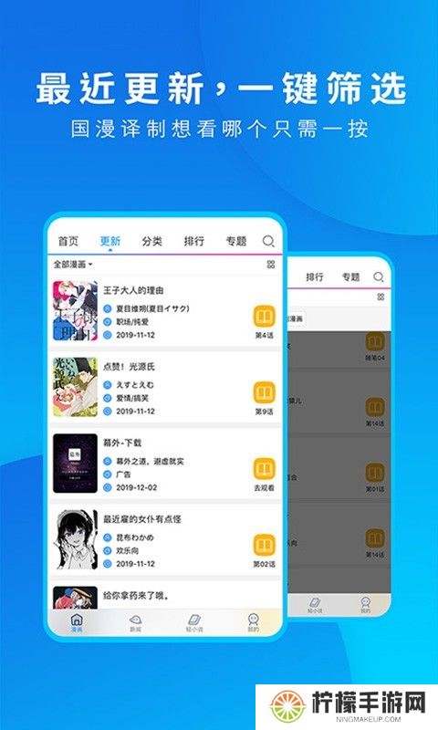 动漫之家免费版