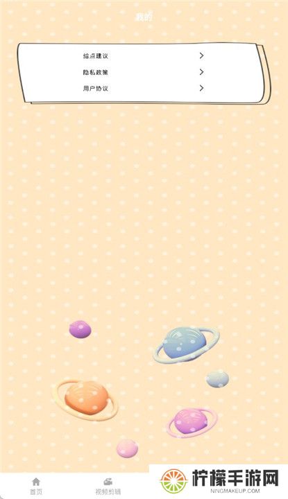 蓝狐影视正版截图