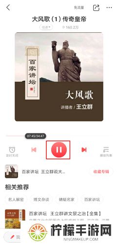 蜻蜓FM手机版
