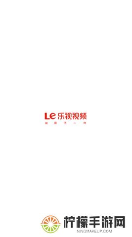 乐视视频下载安装