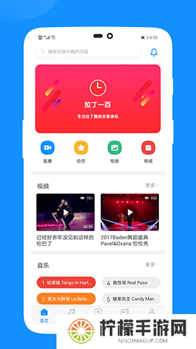 拉丁一百app