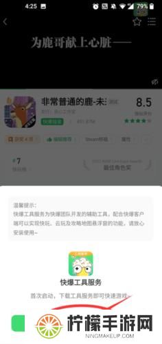 好游快游爆