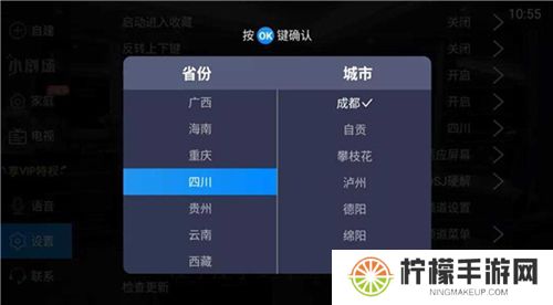 电视家软件下载